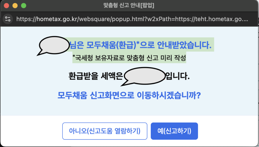알바생 세금, 맞춤형 신고 안내