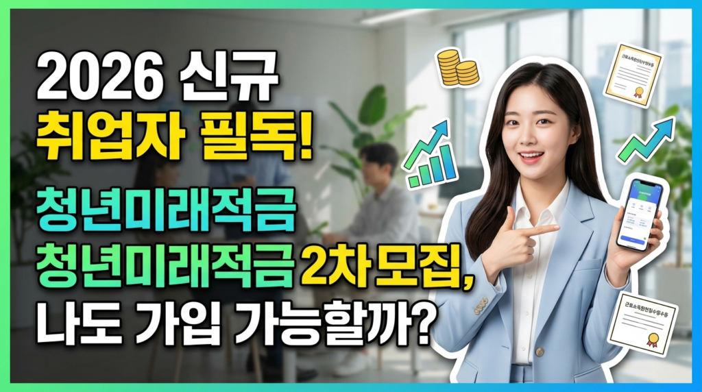 청년미래적금 9월
